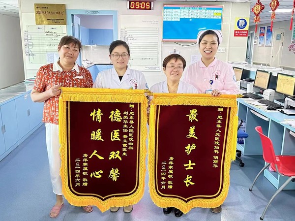 2024.7.2婦科錦旗.jpg